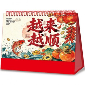 越来越顺-十三张纳米UV时尚艺术台历