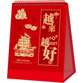 2027越来越好-十三张高架国潮艺术台历