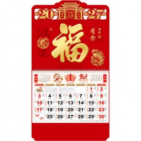 鸿运有余-大六开特种纸择吉吊牌