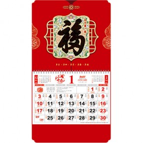天下第一福-正六开特种纸相框择吉吊牌