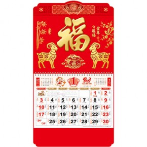 金羊送福-正六开特种纸相框择吉吊牌