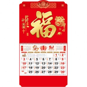 代代有福-正六开特种纸相框择吉吊牌