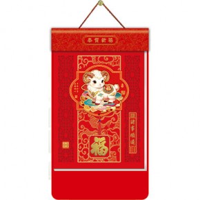 吉羊纳福-九开择吉双日历荧光红立体窗花款