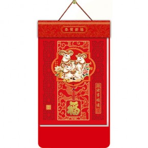 瑞羊呈祥-九开择吉双日历荧光红立体窗花款