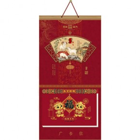 越来越好-长三开择吉双日历如意扇形款