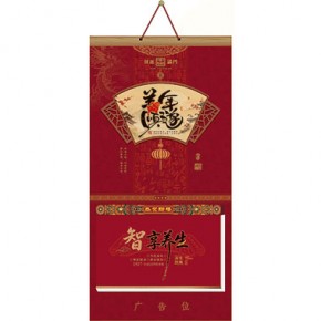羊年顺遂-长三开择吉双日历如意扇形款