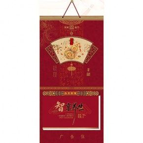 喜到福来-长三开择吉双日历如意扇形款