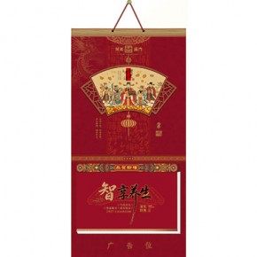 财运亨通-长三开择吉双日历如意扇形款