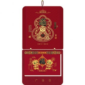 金羊送福-长三开择吉双日历特色款