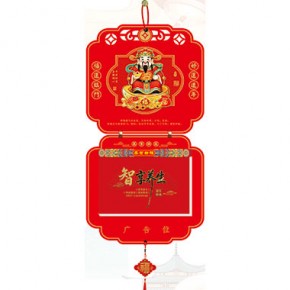 招财进宝-择吉双日历特色吉祥款