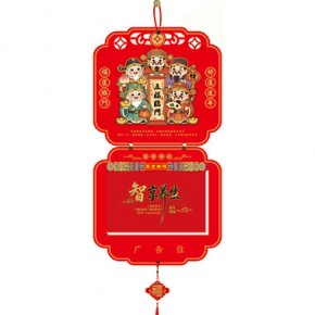 五福临门-择吉双日历特色吉祥款