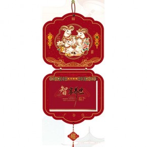 三羊开泰-择吉双日历特色吉祥款