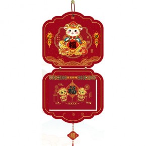 吉羊献福-择吉双日历特色吉祥款