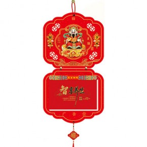 财运亨通-择吉双日历特色吉祥款