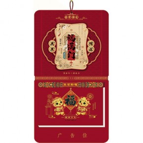 福满门-九开择吉双日历窗花立体款
