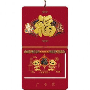 羊年大吉-九开择吉双日历窗花立体款