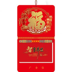 招财纳福-九开择吉双日历窗花精雕款