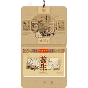 厚德载物-九开择吉双日历