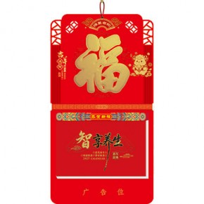 吉羊送财-十六开择吉双日历