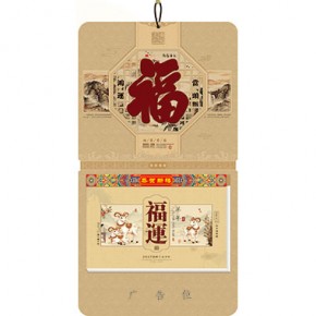 鸿运当头-十六开择吉双日历艺术款