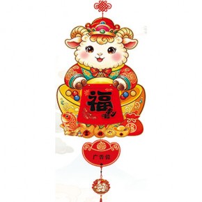 吉羊送福-好运来吉庆福历