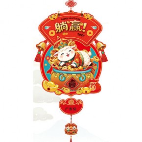 躺赢-好运来吉庆福历