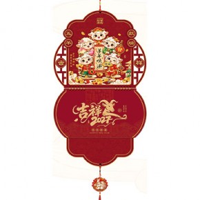 五羊献瑞-招财纳福吉庆福历