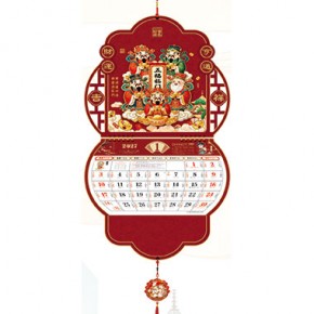 财运亨通-招财纳福吉庆福历