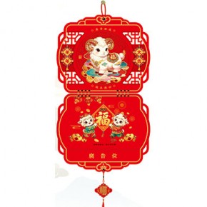 羊年大吉-招财纳福吉庆福历