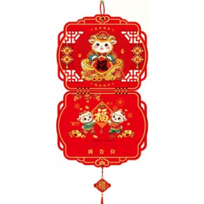 吉羊献福-招财纳福吉庆福历