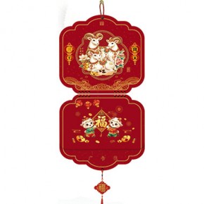 三羊开泰-招财纳福吉庆福历