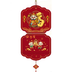 财运亨通-招财纳福吉庆福历