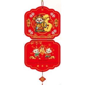 财源广进-招财纳福吉庆福历