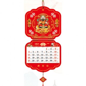 财运亨通-招财纳福吉庆福历
