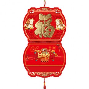 福瑞呈祥-吉庆日历创艺款
