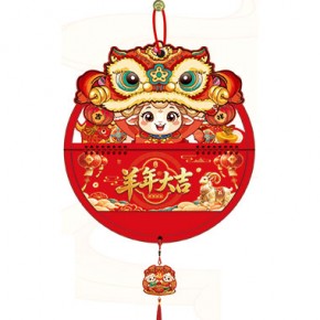 羊年吉祥-吉庆日历创艺款
