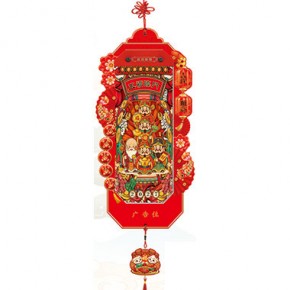 五福临门-新年吉庆款福历