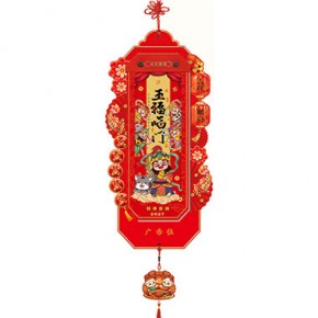 财神驾到-新年吉庆款福历