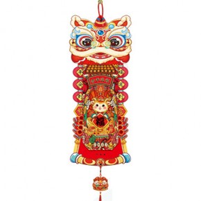财神驾到-新年吉庆款福历