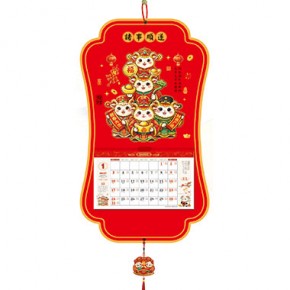 五羊纳祥-吉祥宝禄古庆福历