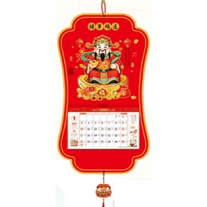八方来财-吉祥宝禄古庆福历