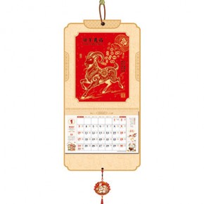 祥羊载福-古庆月历创艺款