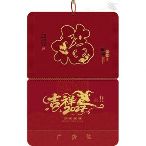 吉羊献福-四开新款立体福牌