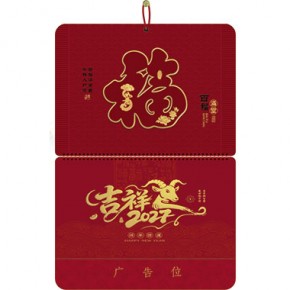 吉祥如意-四开新款立体福牌