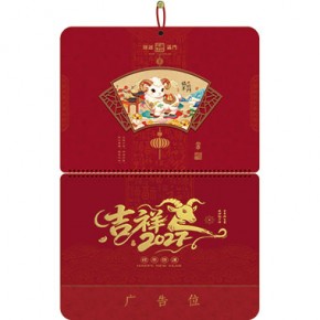 福羊临门-四开新款立体福牌