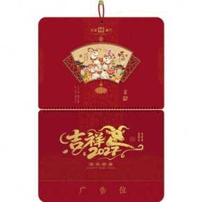吉羊送财-四开新款立体福牌
