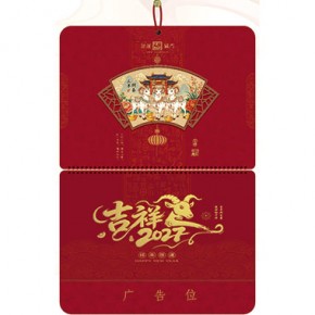 三羊开泰-四开新款立体福牌