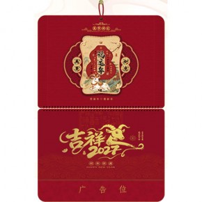 福运年-四开新款立体福牌