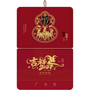 三羊献福-四开新款立体福牌
