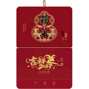 福来财到-四开新款立体福牌